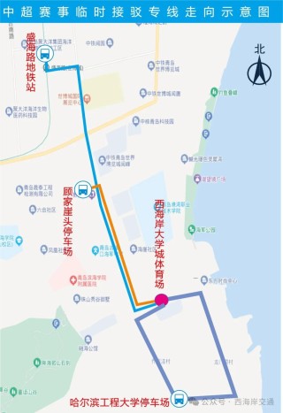 青岛西海岸新区交通局2024年中超联赛客车综合保障计划