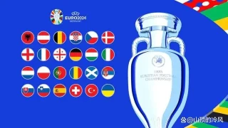 2024盛事将至，欧洲杯，让我们回顾它的激情与辉煌