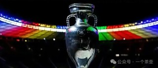 2024年欧洲杯分组揭晓：葡萄牙、比利时签好运，死亡之组引期待！