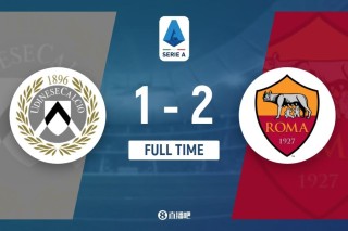 意甲第72分钟比赛重新开始，罗马2-1乌迪内斯，克里斯坦特第95分钟获胜