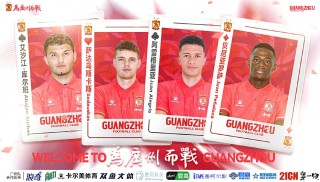 广州队管理层：引进外援是对球迷负责，也是对中国足球负责