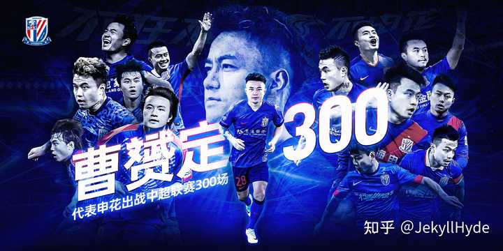 2024中超联赛上海申花4:0沧州雄狮，您如何评价这场比赛？