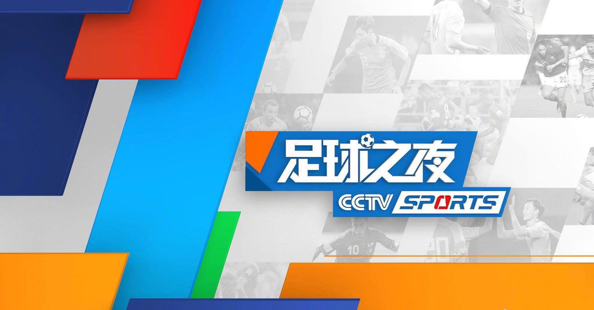 今天！  CCTV5直播国乒孙颖莎+范振东等打球+NBA+足球之夜，5+转战CBA